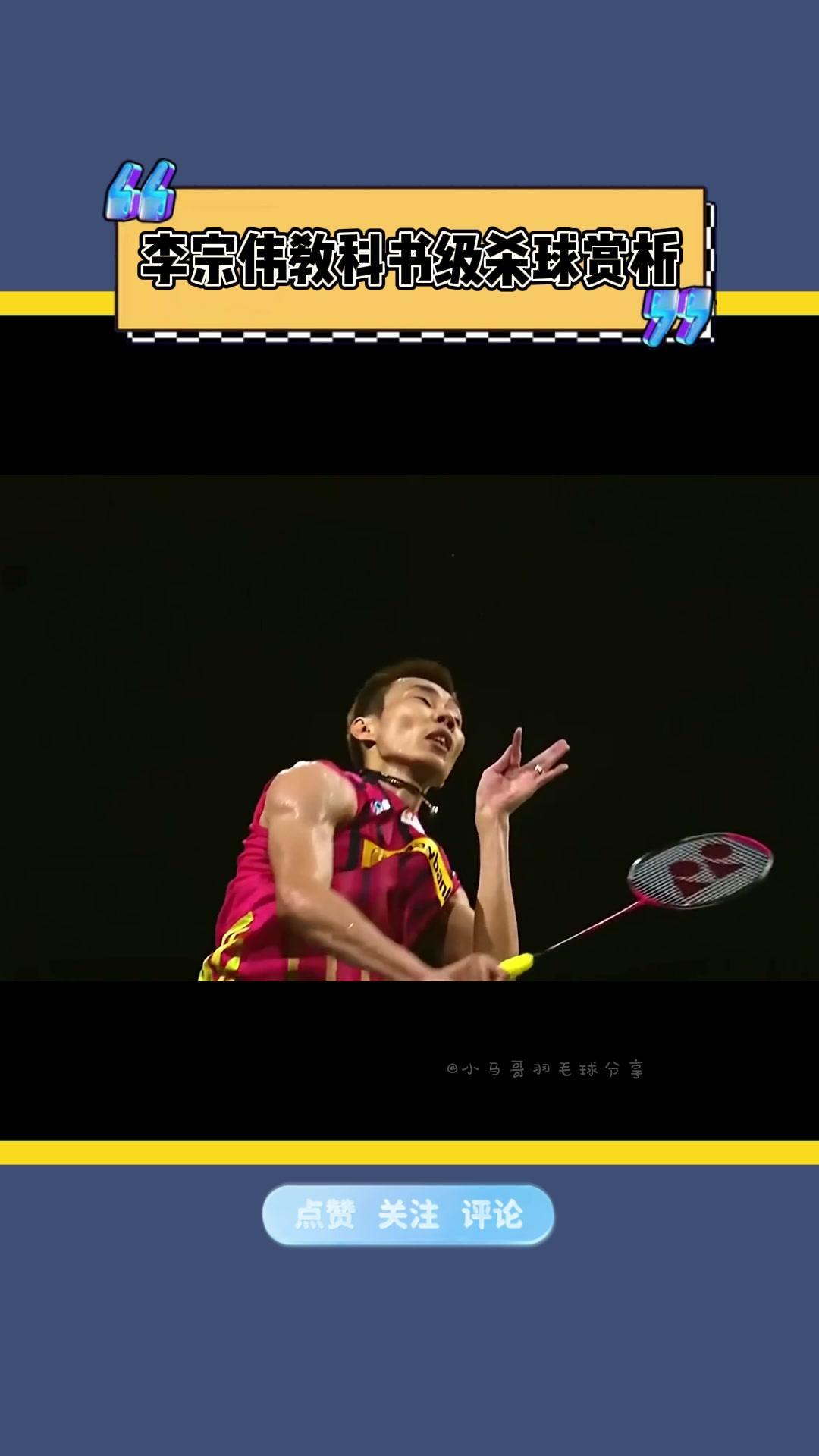 英格兰羽毛球队绝杀泰国羽毛球队，李宗伟打破历史纪录的简单介绍