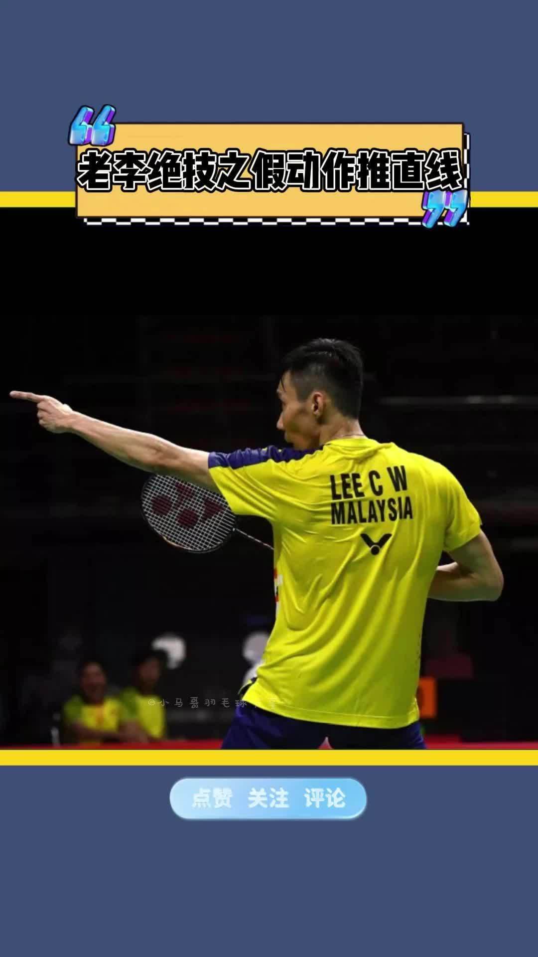 英格兰羽毛球队绝杀泰国羽毛球队，李宗伟打破历史纪录的简单介绍