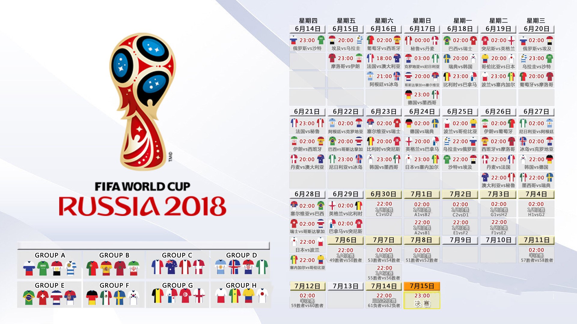 绝境中的逆光,2026世界杯A组关键战,秘鲁如何用意志撕碎摩洛哥,而贝林厄姆的无声领袖力照亮英格兰前路